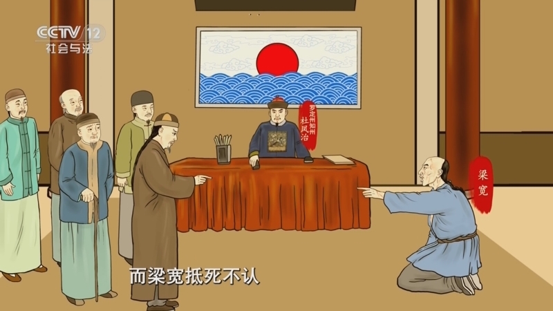 《法律讲堂(文史版)》 20260226 梁宽杀妻案（2）主审与嫌犯的交易