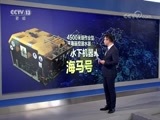 东方时空 《东方时空》 20171031
