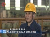重庆新闻联播 《重庆新闻联播》 20180502