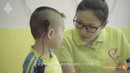 未视频 2017 十年坚守 这群老师让听障儿童听见世界的善意 02