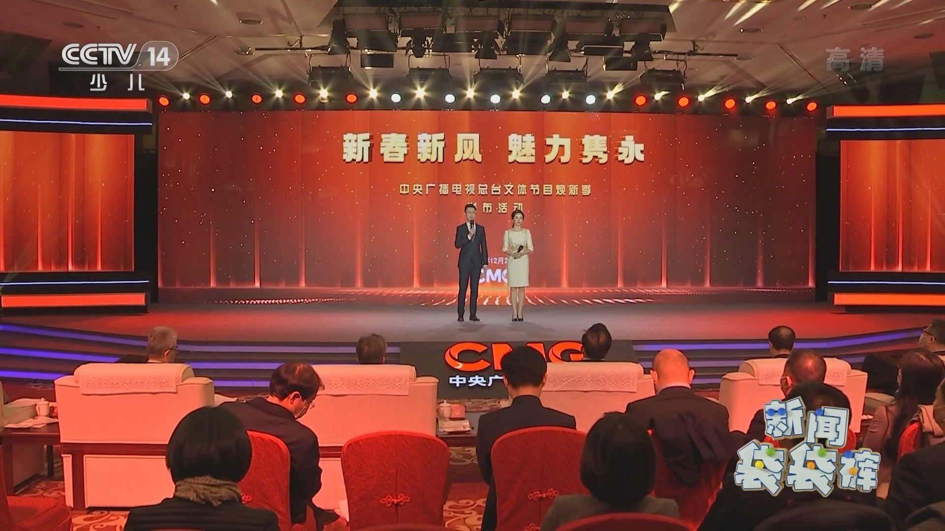 《新闻袋袋裤》 20211229