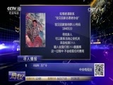 热线12 《热线12》 20170712