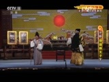 CCTV空中剧院 《CCTV空中剧院》 20160705 新编京剧《狸猫换太子》（下） 1/2