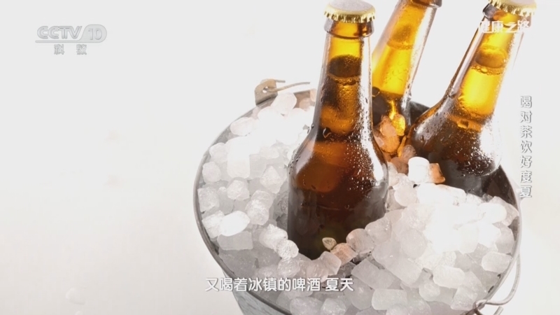 健康之路 《健康之路》 20240812 喝对茶饮好度夏
