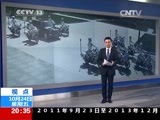 东方时空 《东方时空》 20141024