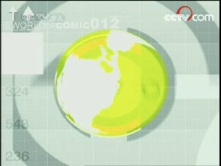 动漫世界 动漫世界 2008年 第128期