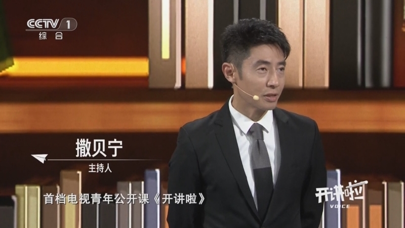 开讲啦 《开讲啦》 20251122 本期分享者：赵久然