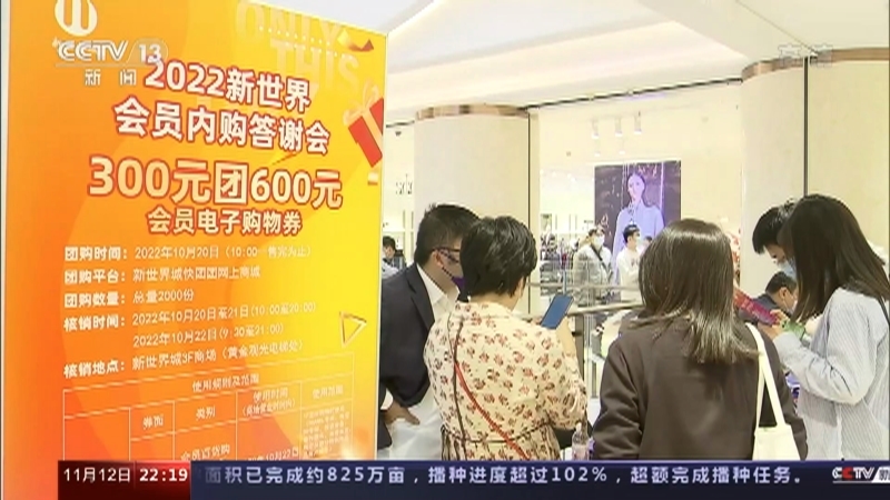 新闻周刊 《新闻周刊》 20221112