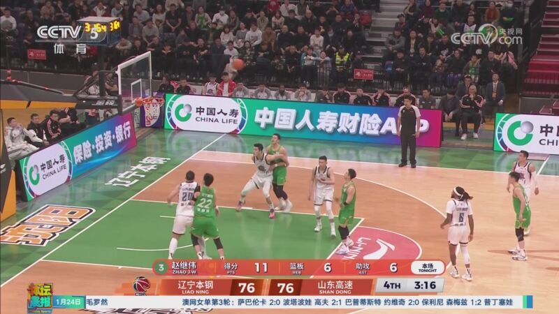 [体坛晨报]完整版 20260124