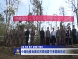 军事报道 《军事报道》 20161209