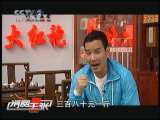 消费主张 寻访大红袍
