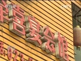 焦点访谈 《焦点访谈》 20170203 整酒：没事别整事