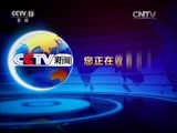 东方时空 《东方时空》 20170311