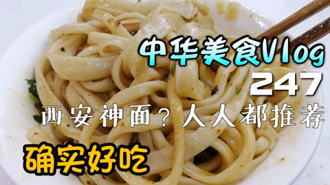 瘾食星球 柳巷面