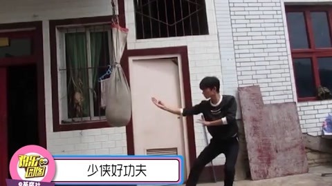 少侠好功夫但我觉得假的