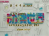 动漫世界 《动漫世界》 20170929