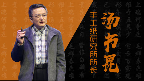 一刻talks 打破吉尼斯纪录的三丈三宣纸 是什么样的？
