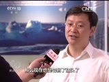 焦点访谈 《焦点访谈》 20160528 创新驱动 国家发展新动源