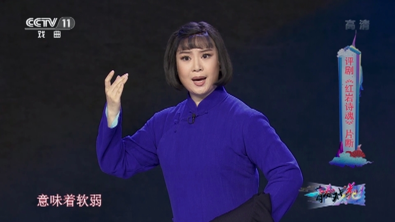 《青春戏苑》 20211105