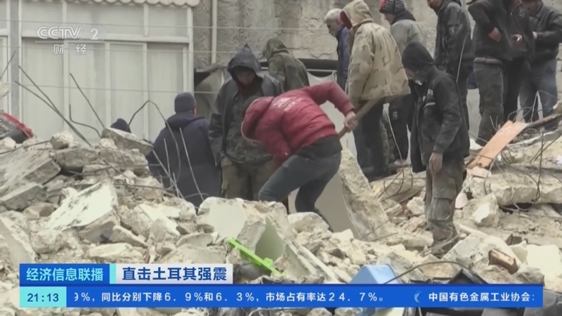 经济信息联播 《经济信息联播》 20230210