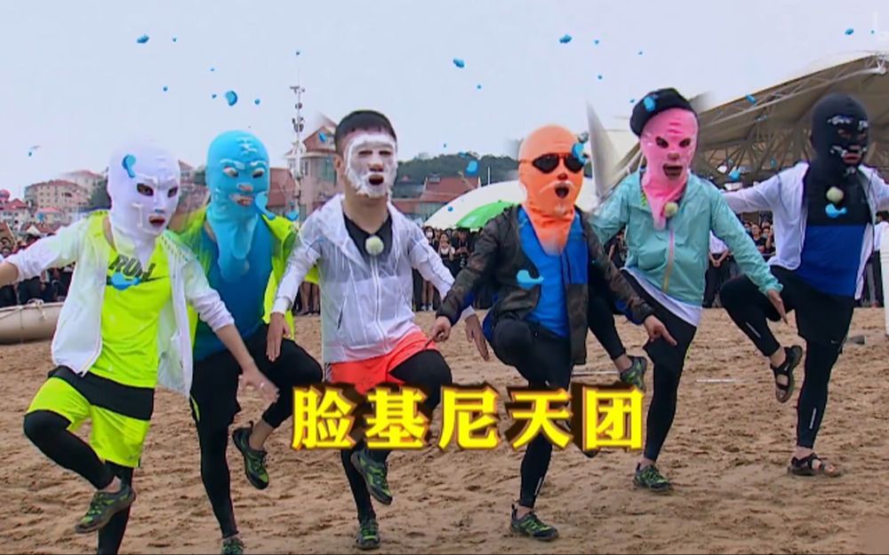 极限挑战 第一季 迷失青岛