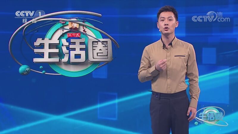 生活圈 《生活圈》 20201012