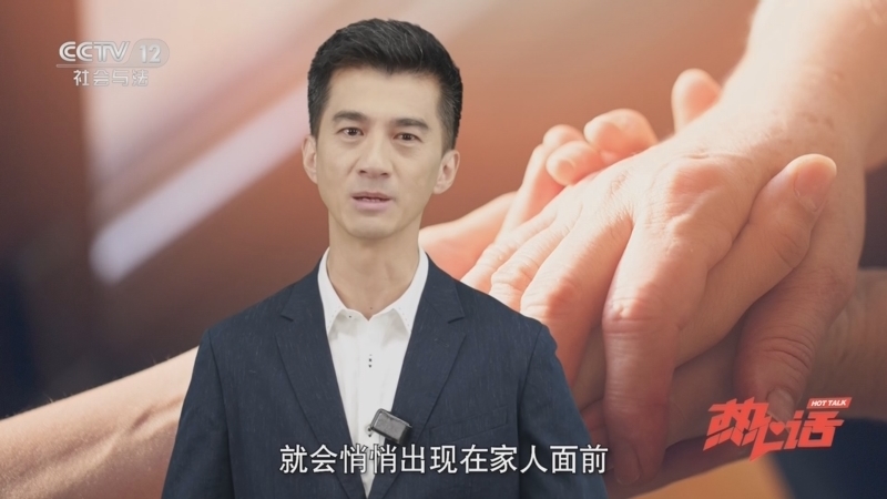 《热心话》 20260201