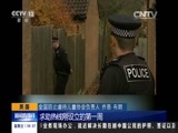 新闻直播间 《新闻直播间》 20161211 04:00
