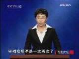 百家讲坛 长恨歌之开元盛世（六）二虎相争
