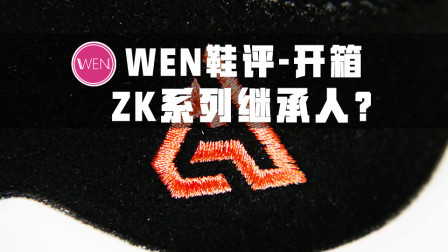 继承科比风格的实战鞋！未来NBA第一人的最新签名鞋值得你的期待