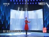 民歌&middot;中国 《民歌中国》 20170406
