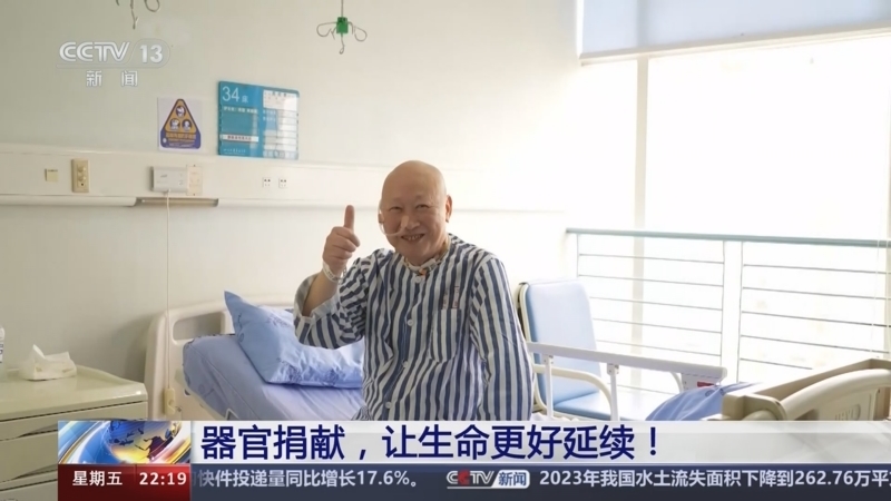 新闻1+1 《新闻1+1》 20240405 器官捐献，让生命更好延续！