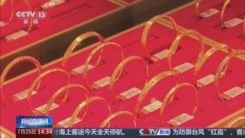 新闻直播间 《新闻直播间》 20260725 14:00