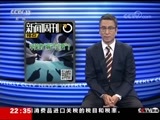 新闻周刊 《新闻周刊》 20180602