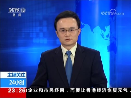 24小时 《24小时》 20190816