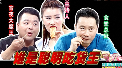 36.7℃明星听诊会 嘉宾现场开吃 啤酒搭宵夜