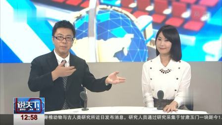 说天下 在加被绑中国留学生被找到：轻伤送医 疑自己逃出