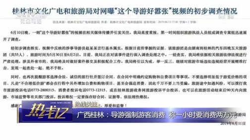 热线12 《热线12》 20190613