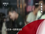 今日说法 《今日说法》 20170625 疯狂麻黄碱
