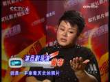 中国电影报道 中国电影报道 2009年 第276期