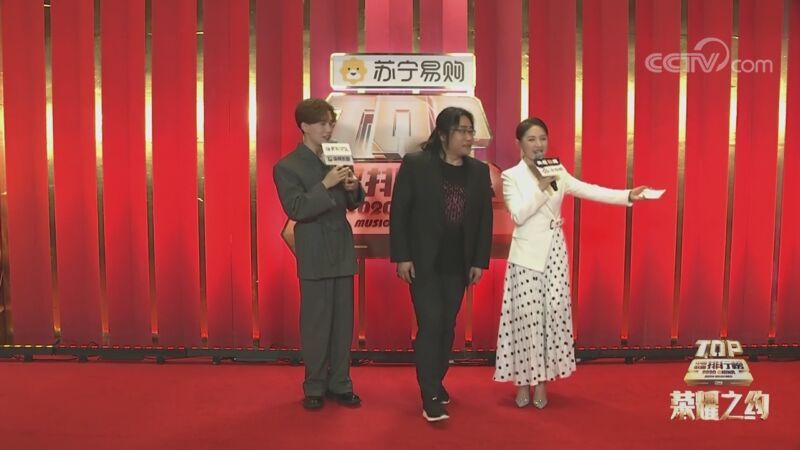 TOP荣耀之约——《中国歌曲TOP排行榜》颁奖晚会新媒体直播 2