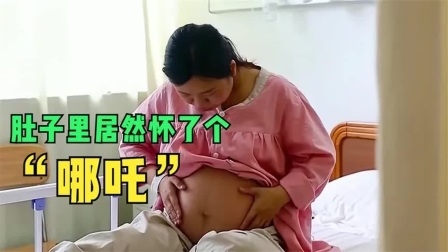 35岁高龄妈妈非要生三胎，医生剖腹产下儿子，还有个“哪吒”