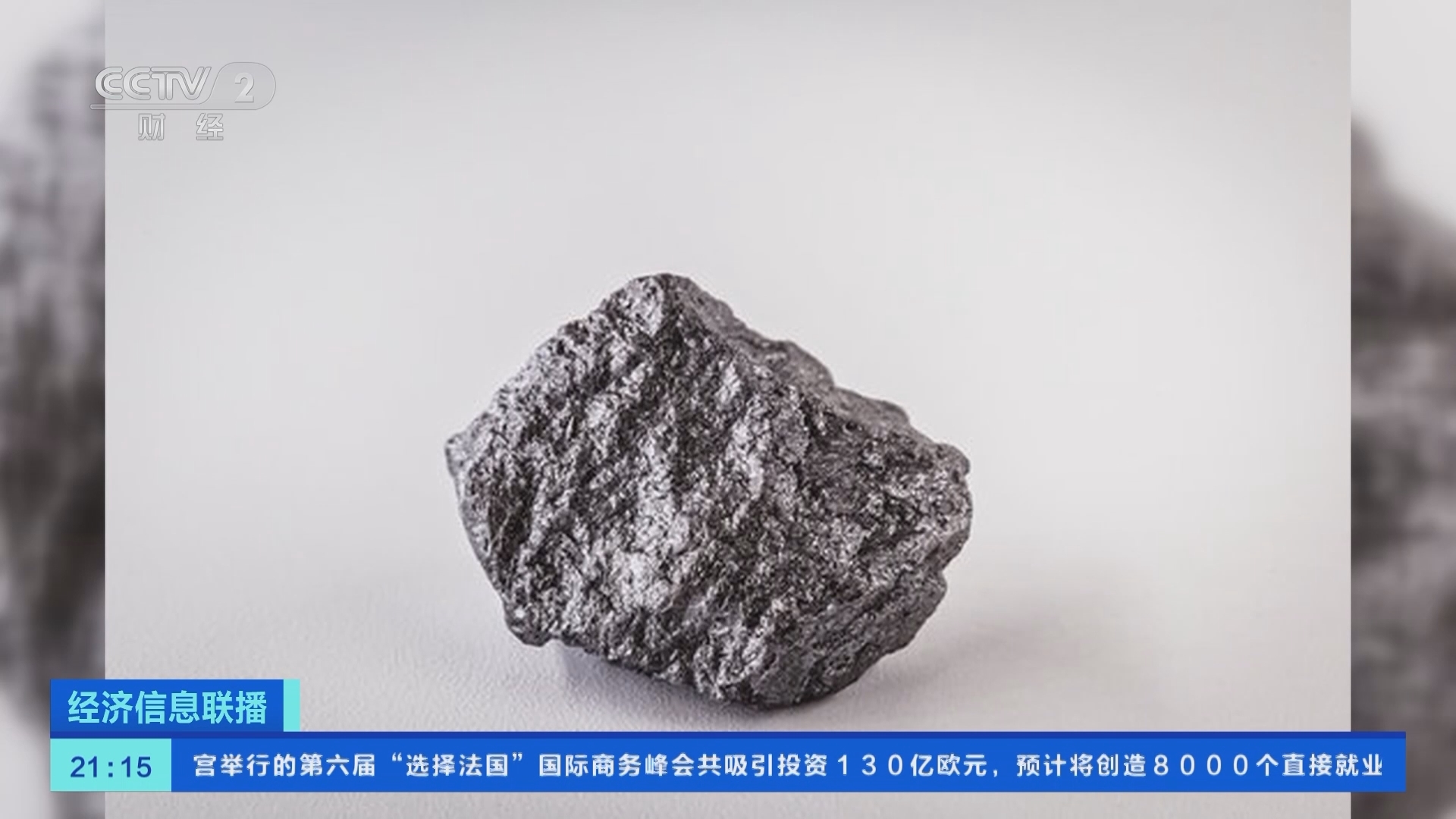 经济信息联播 《经济信息联播》 20230516