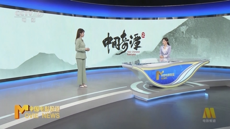 中国电影报道 《中国电影报道》 20241222