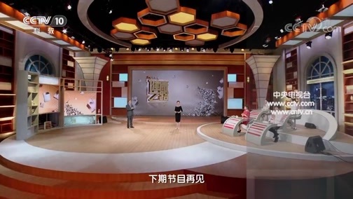 健康之路 《健康之路》 20191025 解锁你的体质密码（五）