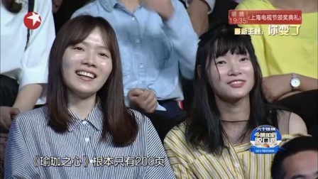 今晚80后脱口秀 庞博笑称交大没有女生