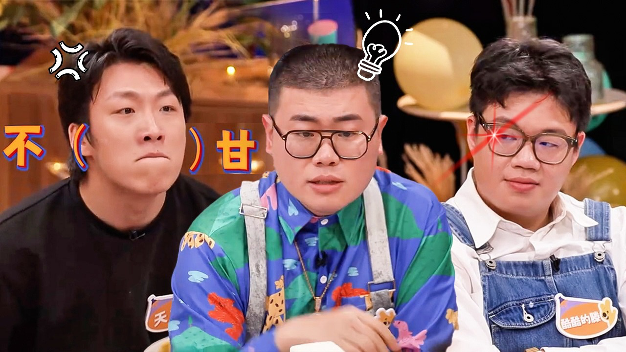 喜人奇妙夜 喜人聚会之狼人杀特辑：吕严酷滕天放PK