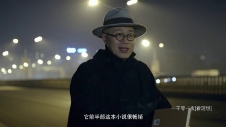 一千零一夜 堂吉诃德(三)