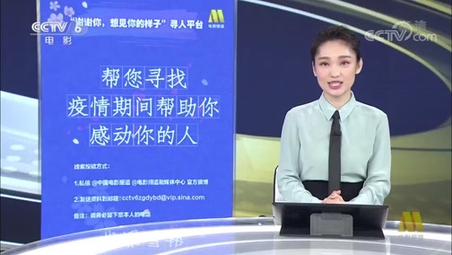 中国电影报道 《中国电影报道》 20200317