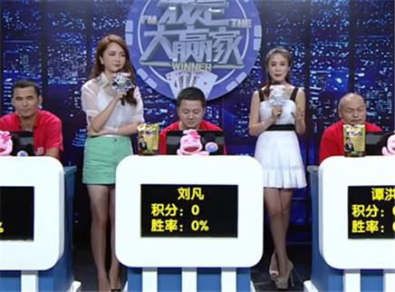 我是大赢家 我是大赢家20150813期